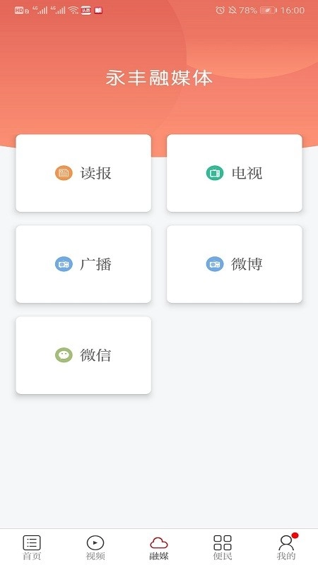 今日永丰