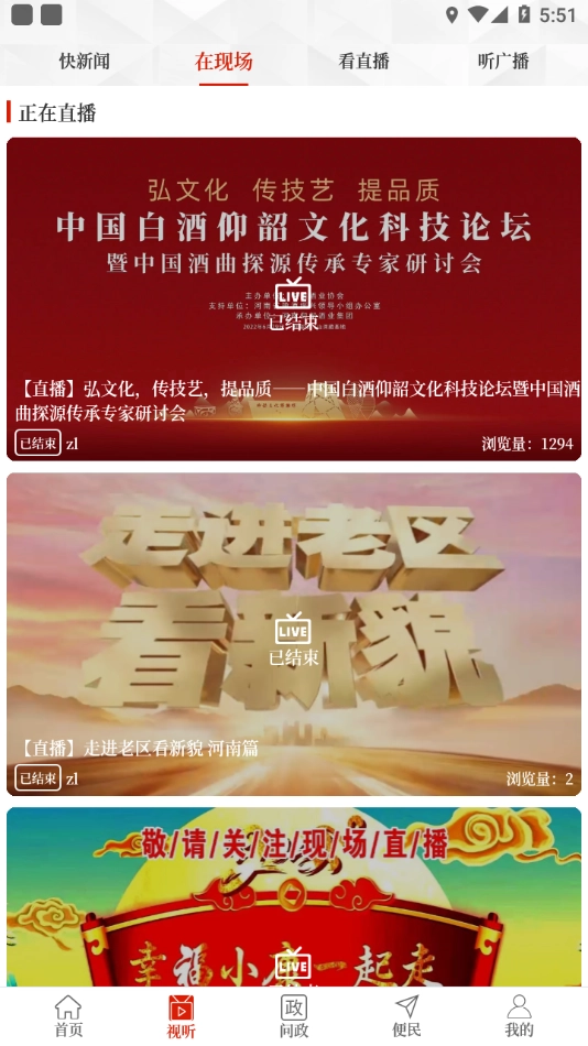 云上渑池图4