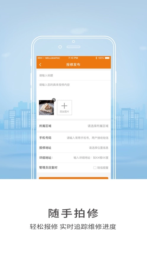 智慧山职图4