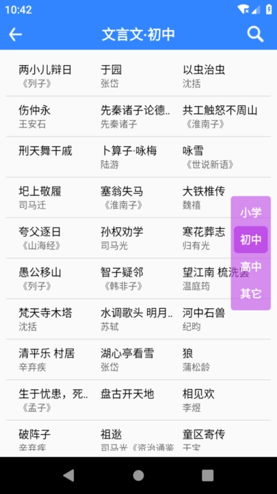 文言文翻译图4