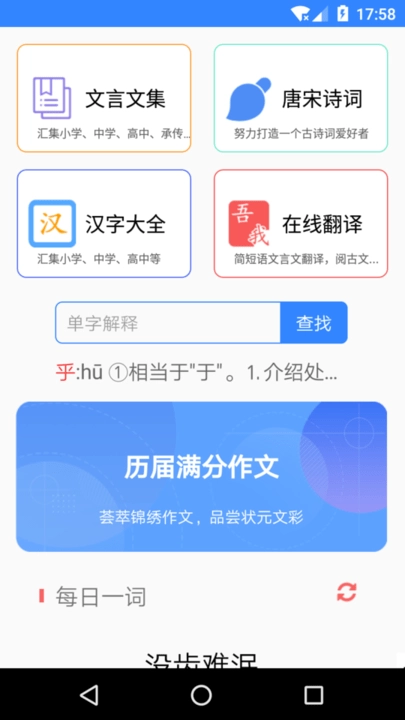 文言文翻译图1