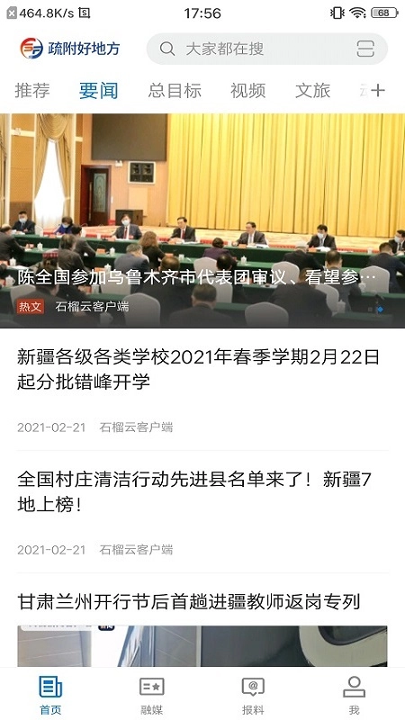疏附好地方安装图4
