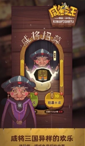 咸鱼之王无限金砖游戏无广告版图1