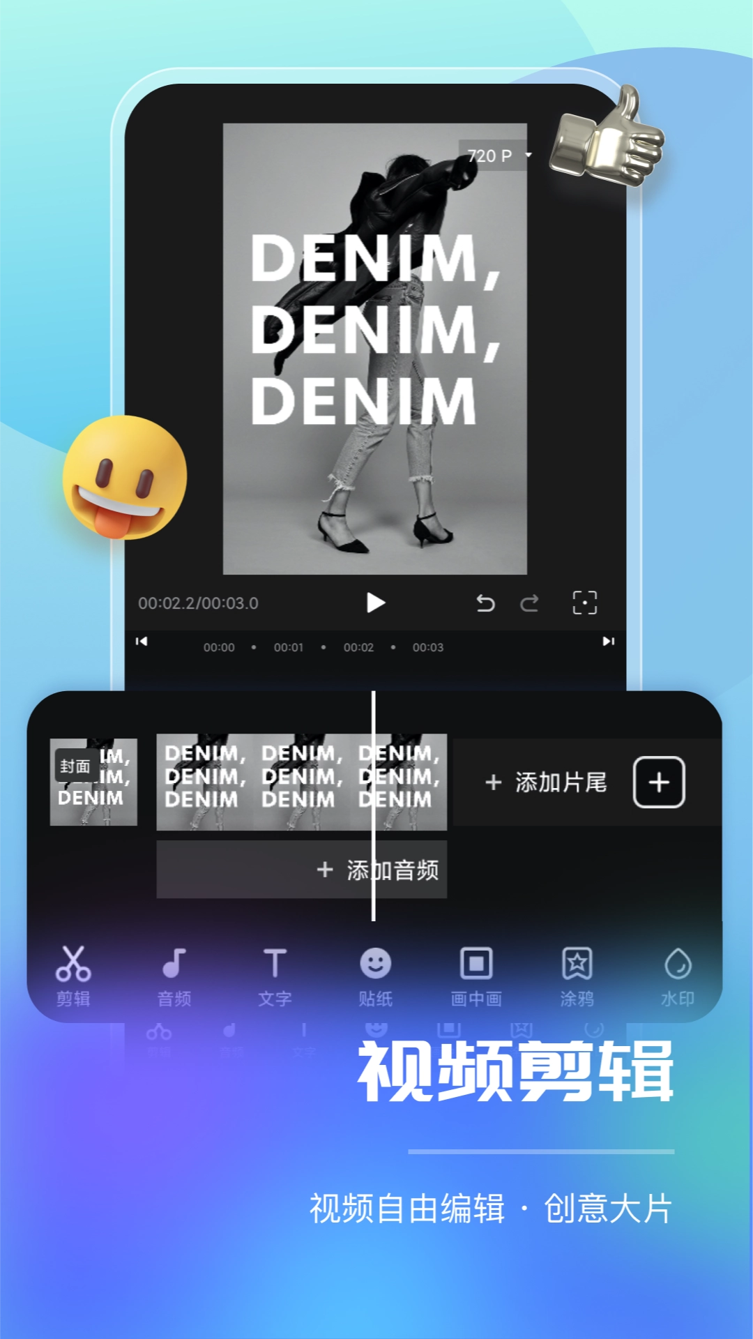 智能直播助手免费版截图0