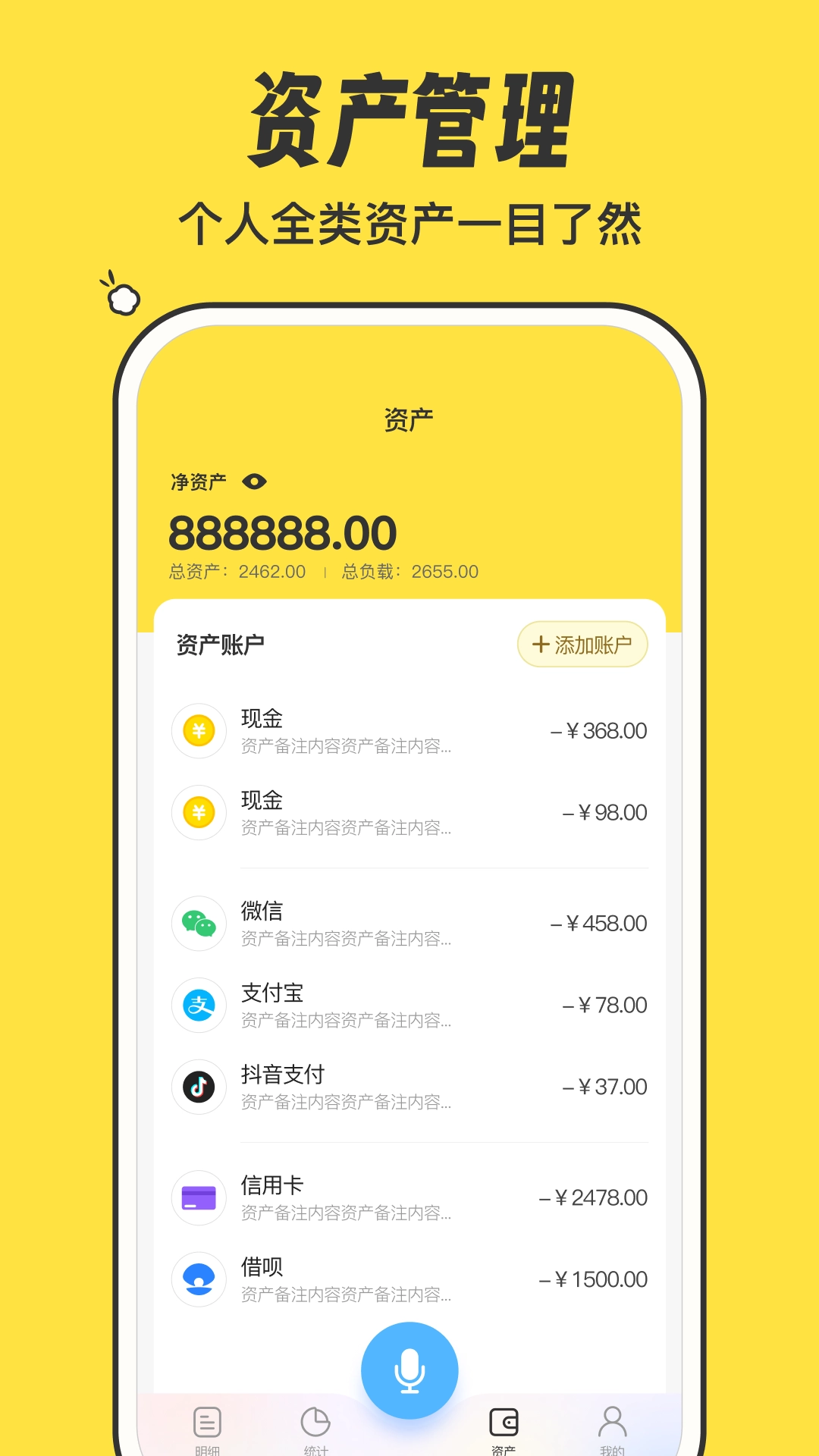 元元记账图4