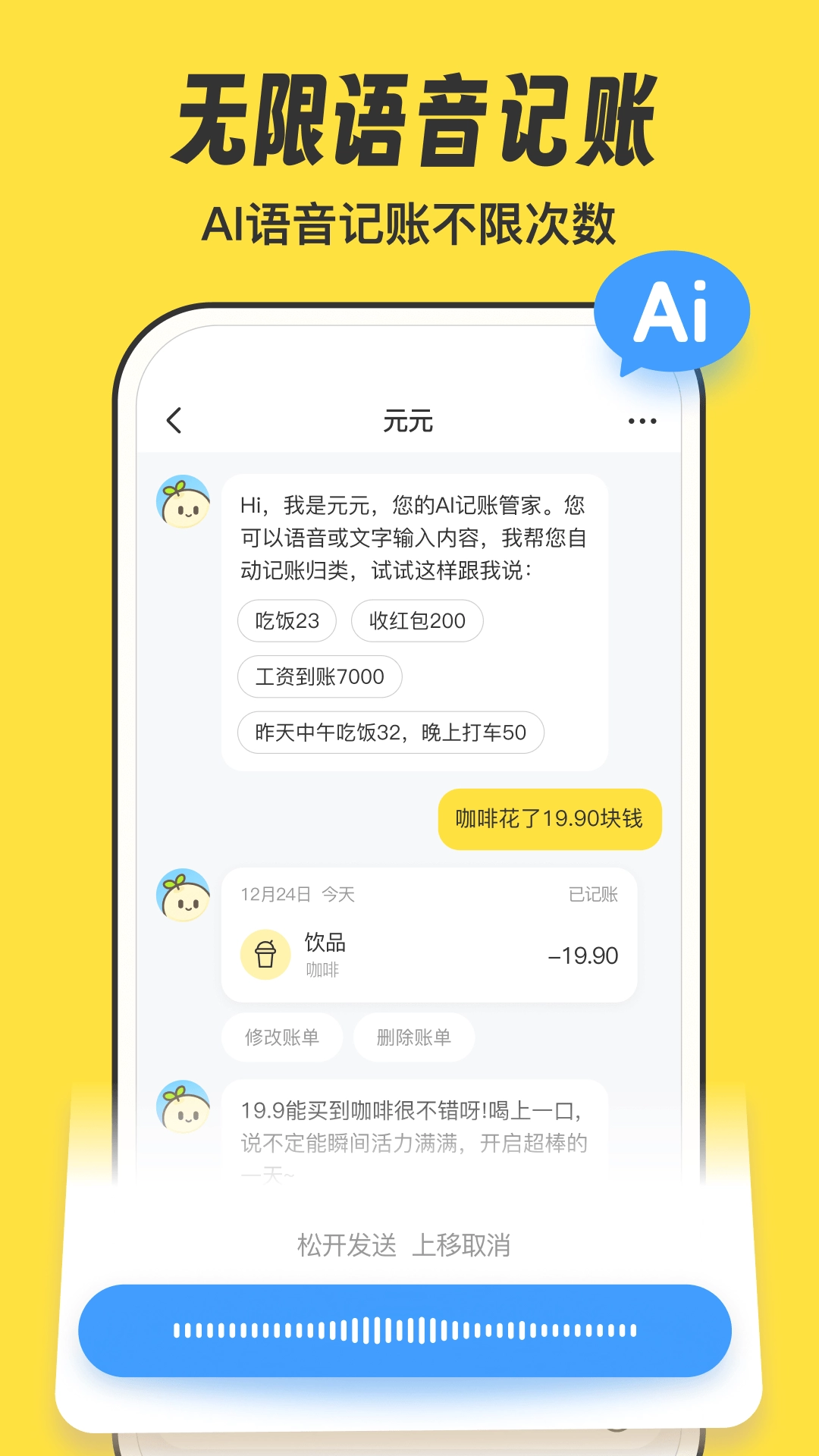 元元记账图5
