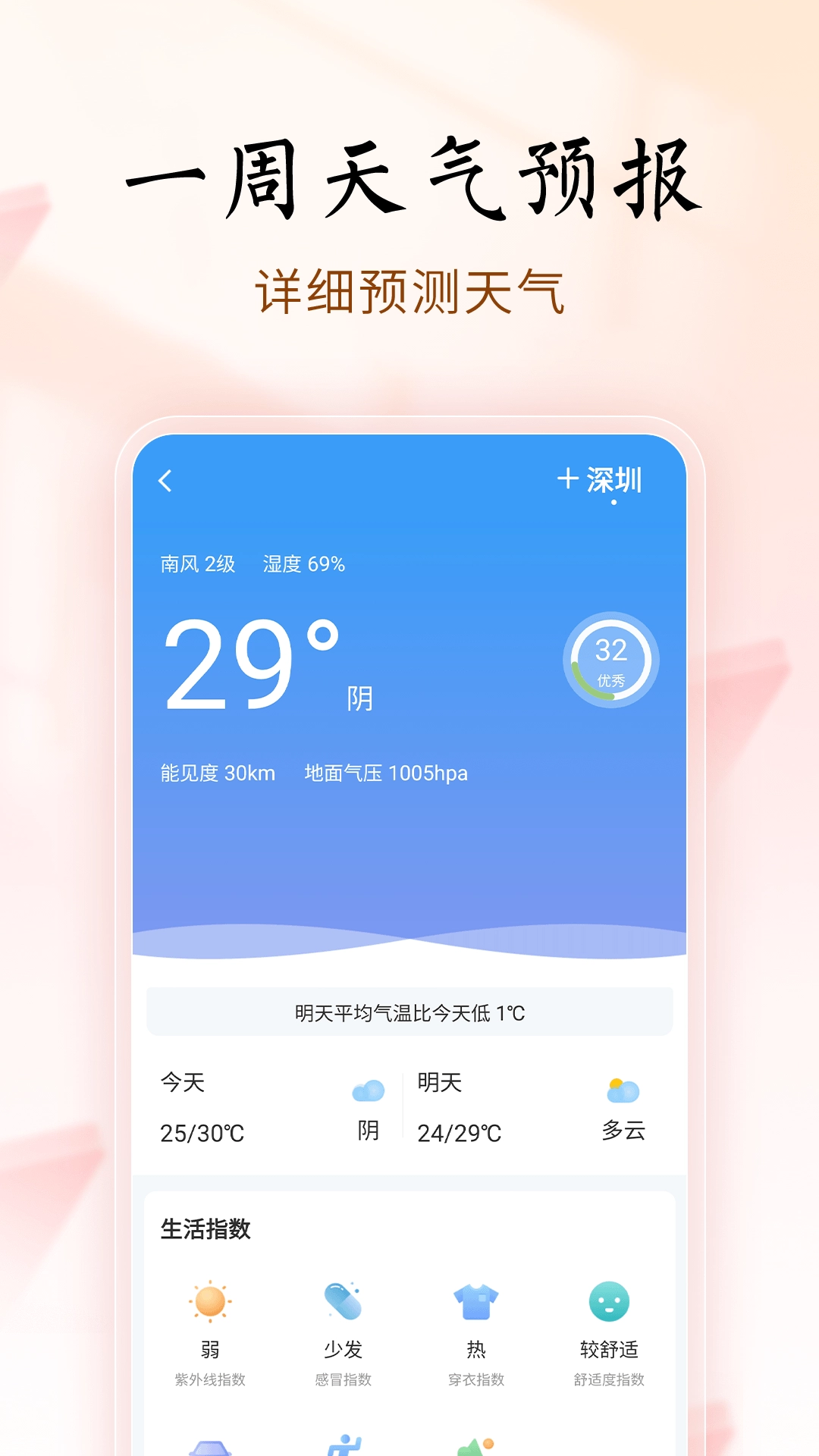 吉历万年历图3