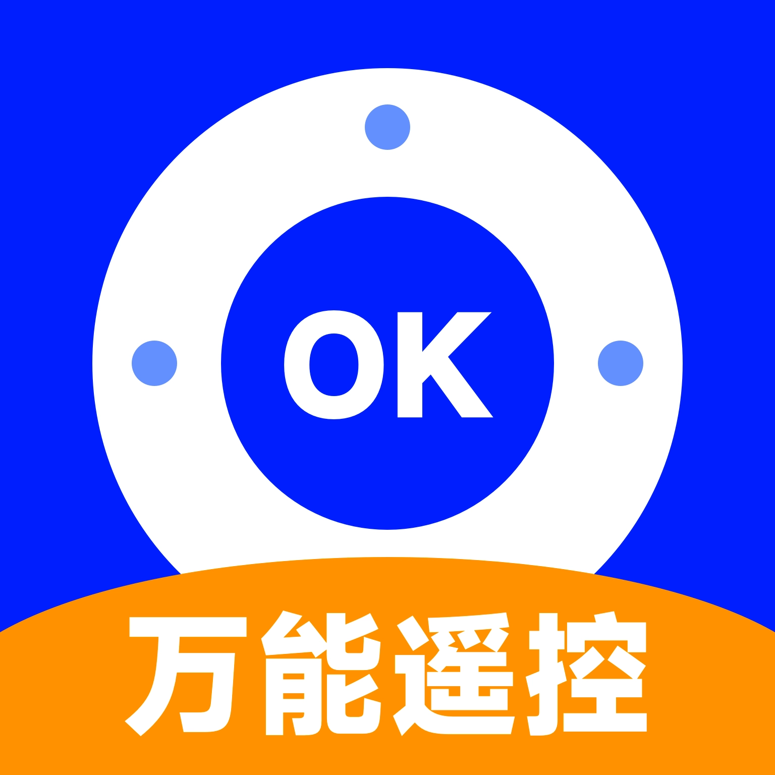 智能遥控器管家