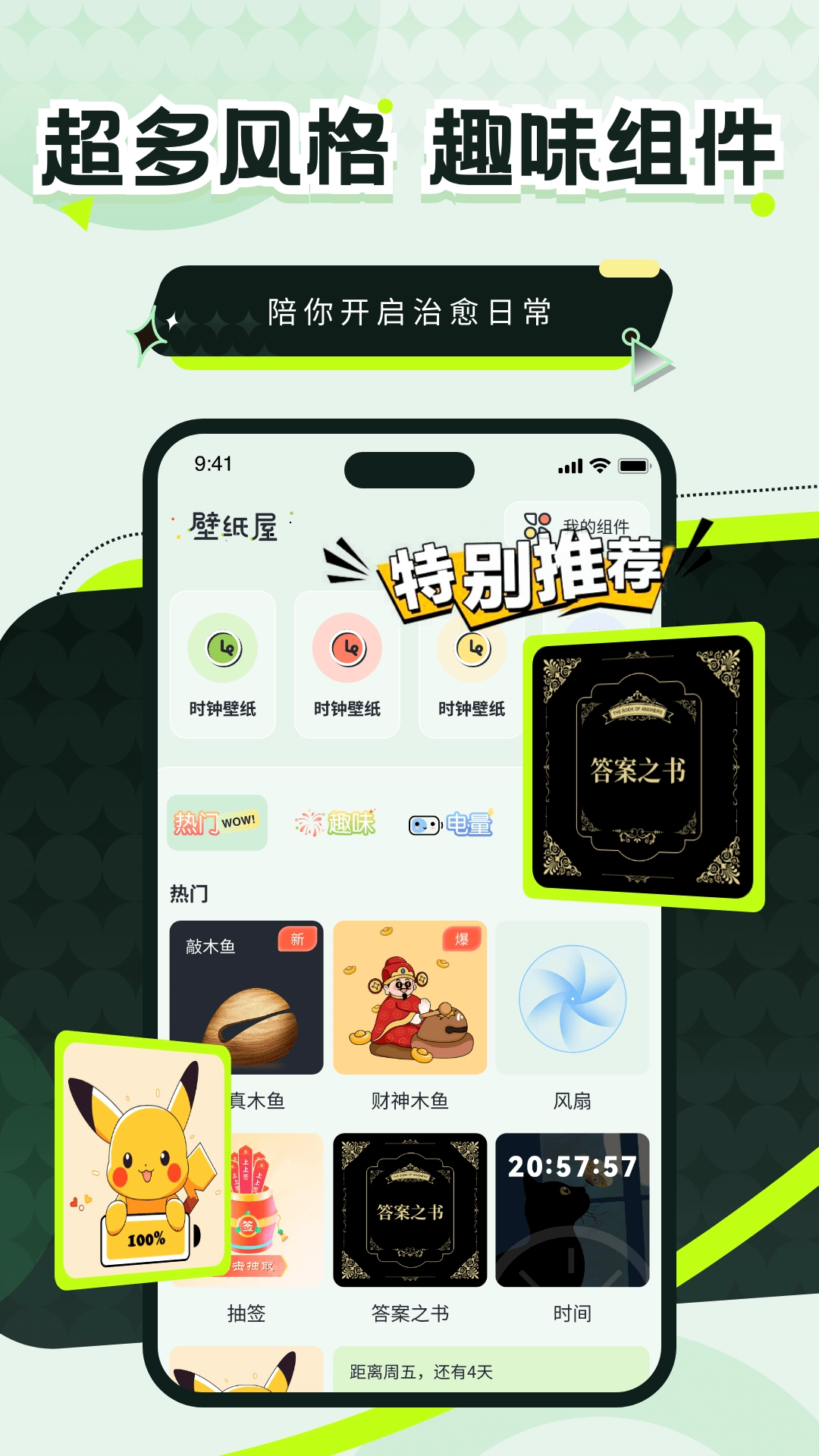 壁纸屋图2