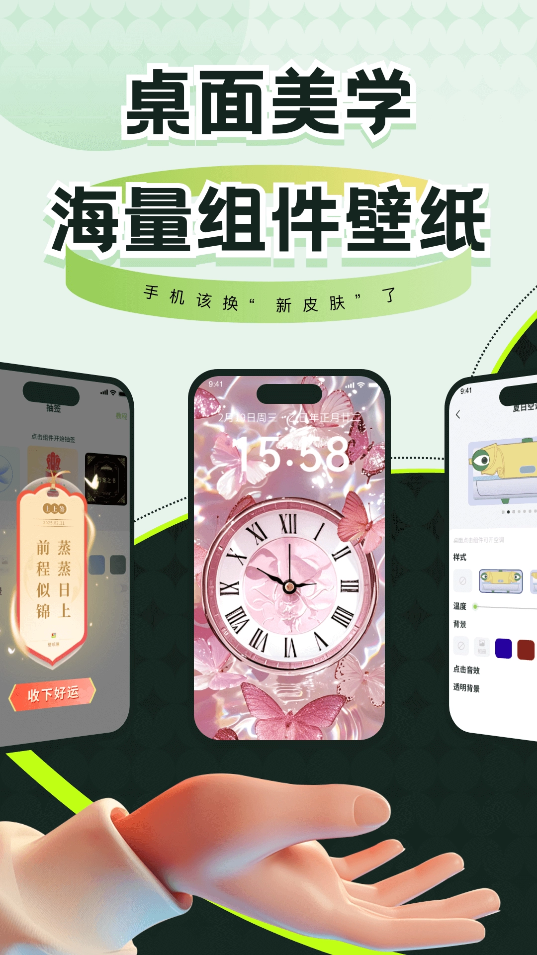 壁纸屋图3