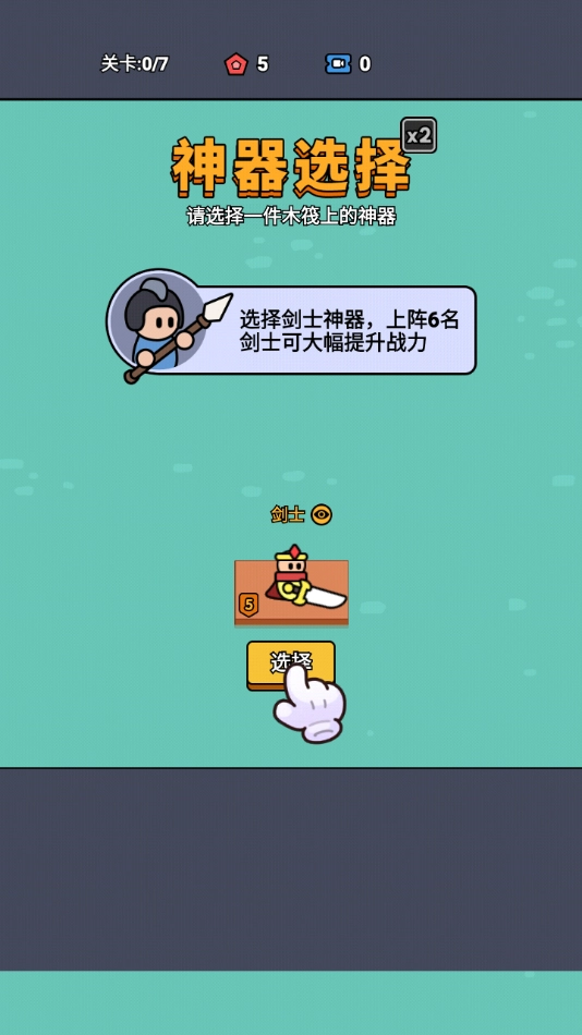 统御赛场手机版(2)