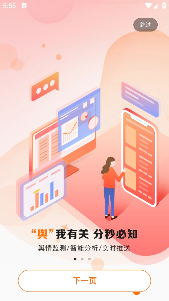 舆库图4