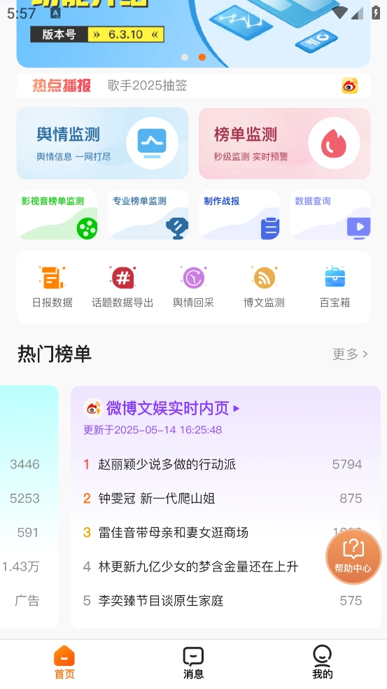 舆库图2