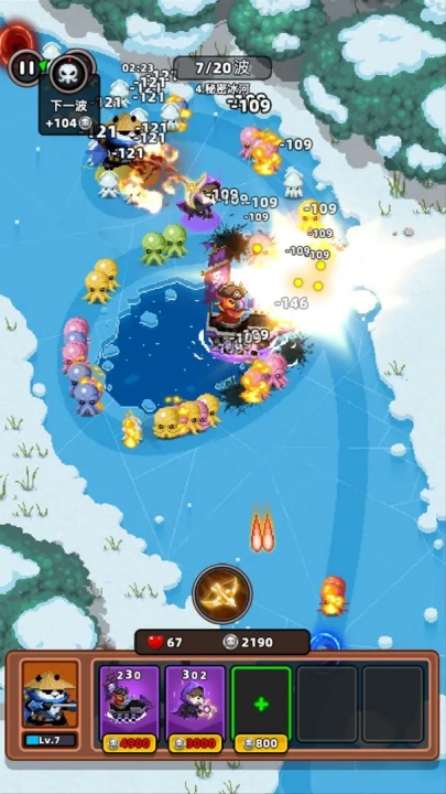 地下城保卫战图4