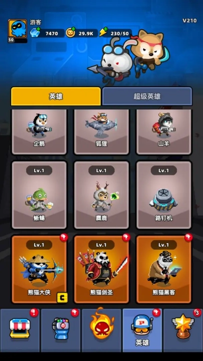 地下城保卫战图1