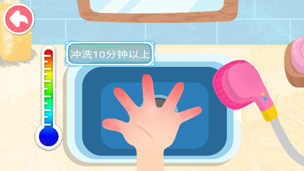 宝宝救护手册游戏(3)