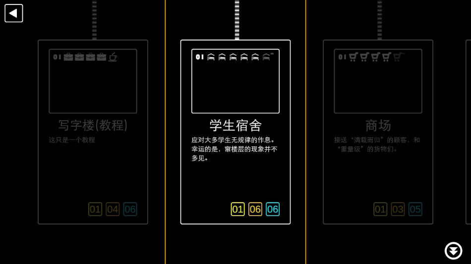 迷你电梯最新免费版图2