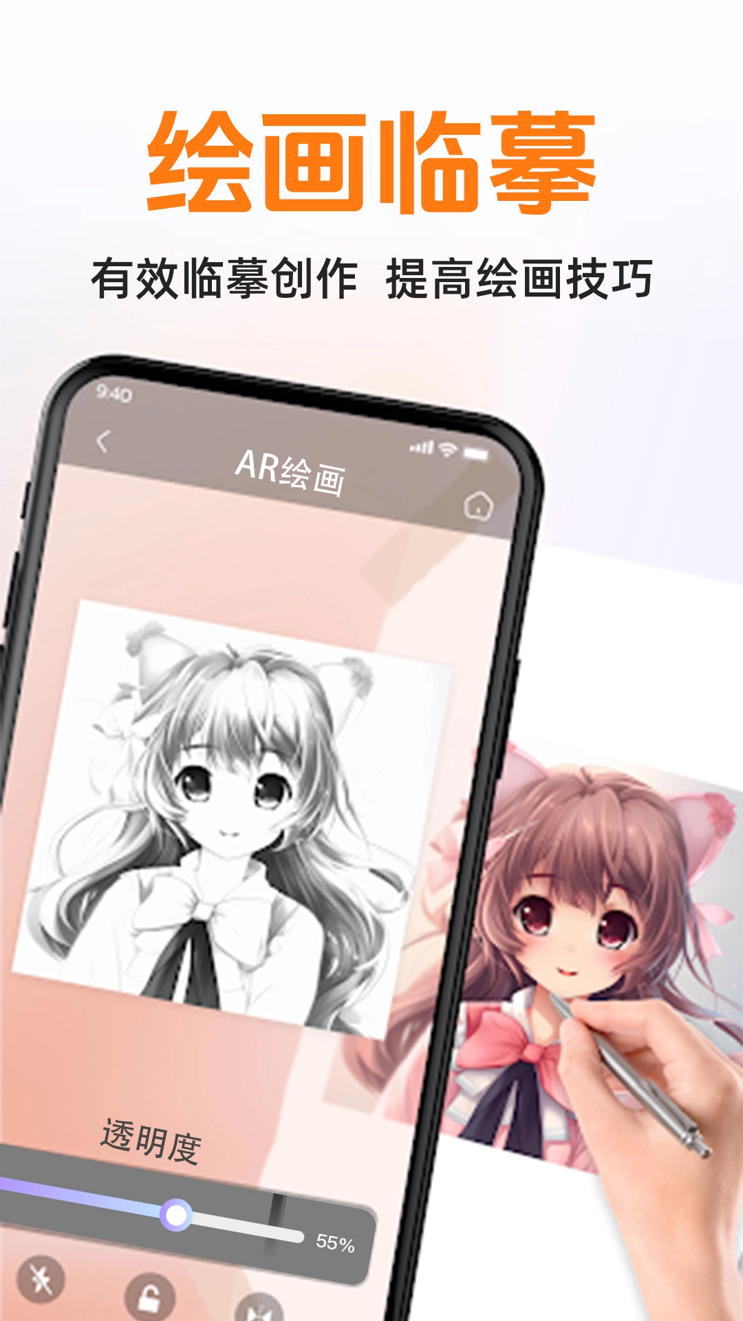 AR素描画画图1