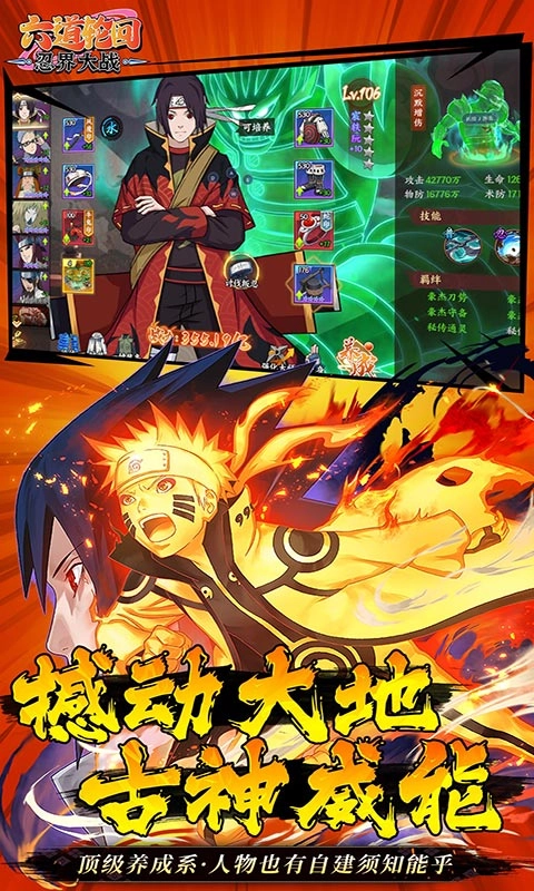 六道轮回游戏