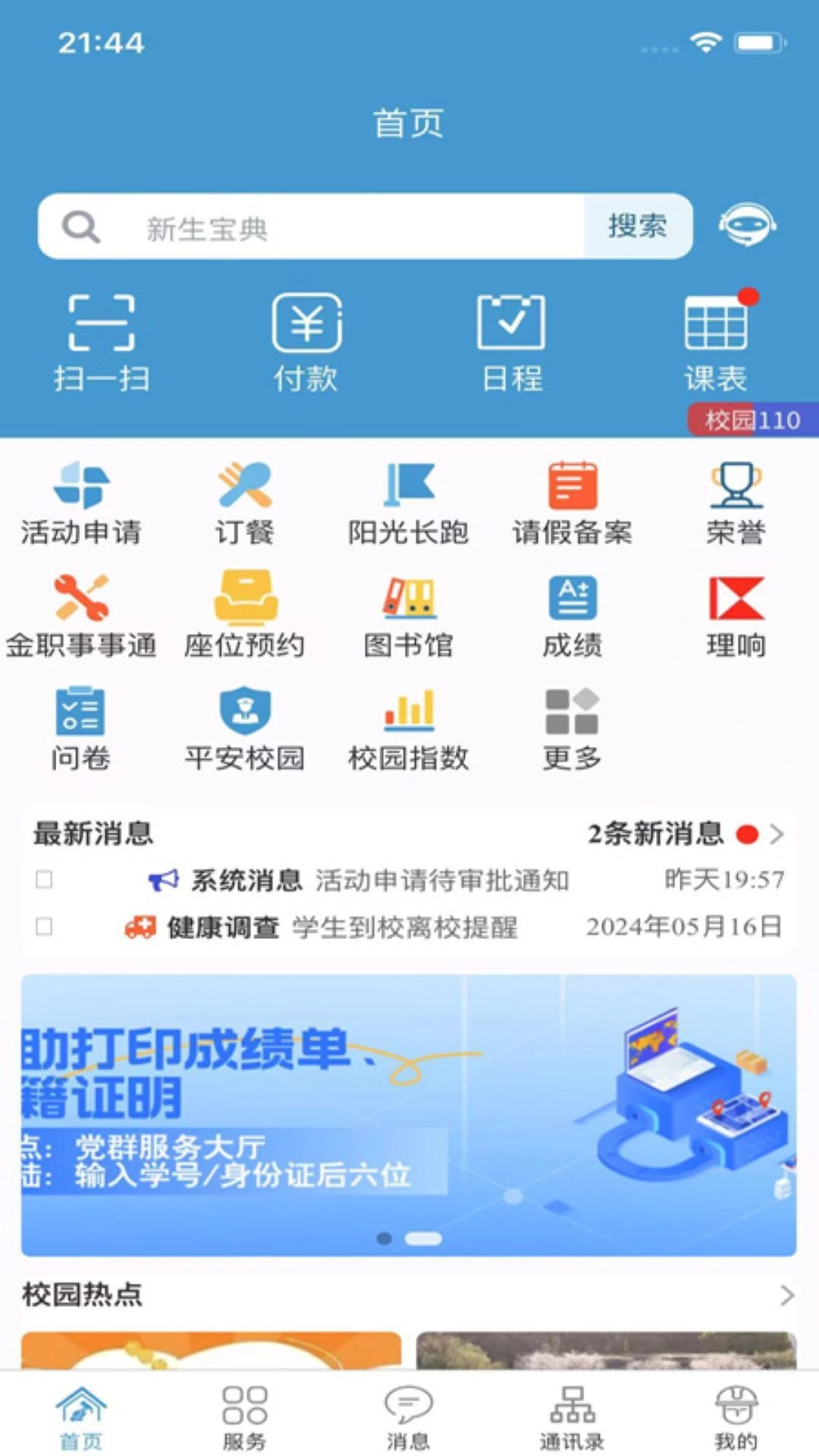 金色年华图3