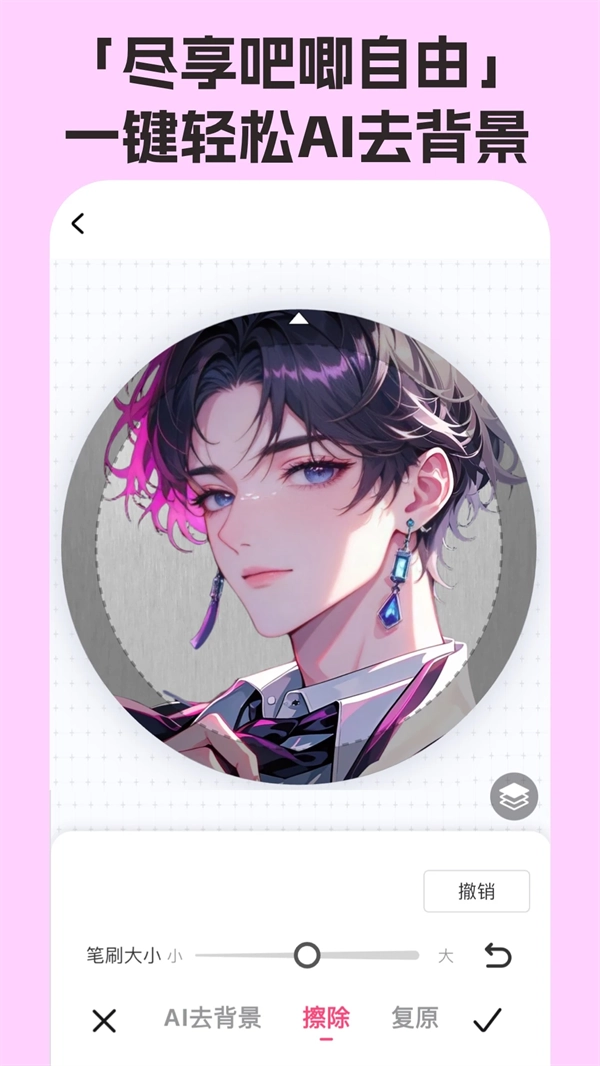 你我当年AI照片修复软件图2