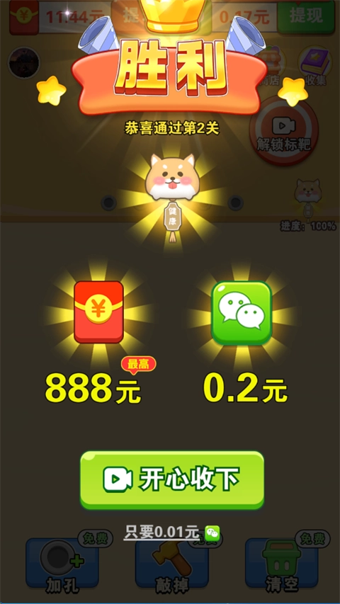 螺丝星球安卓官方版图3