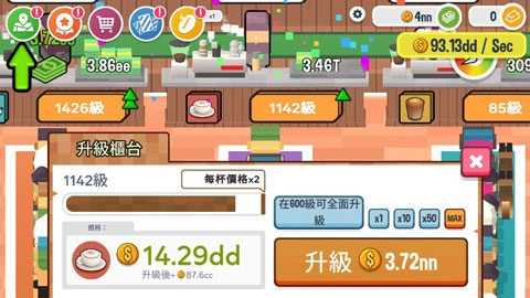 咖啡销售大亨游戏纯净版图2