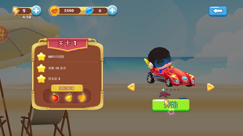 超级赛车英雄游戏