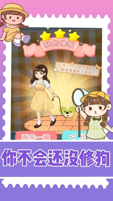 拼图我超强官方最新版图3