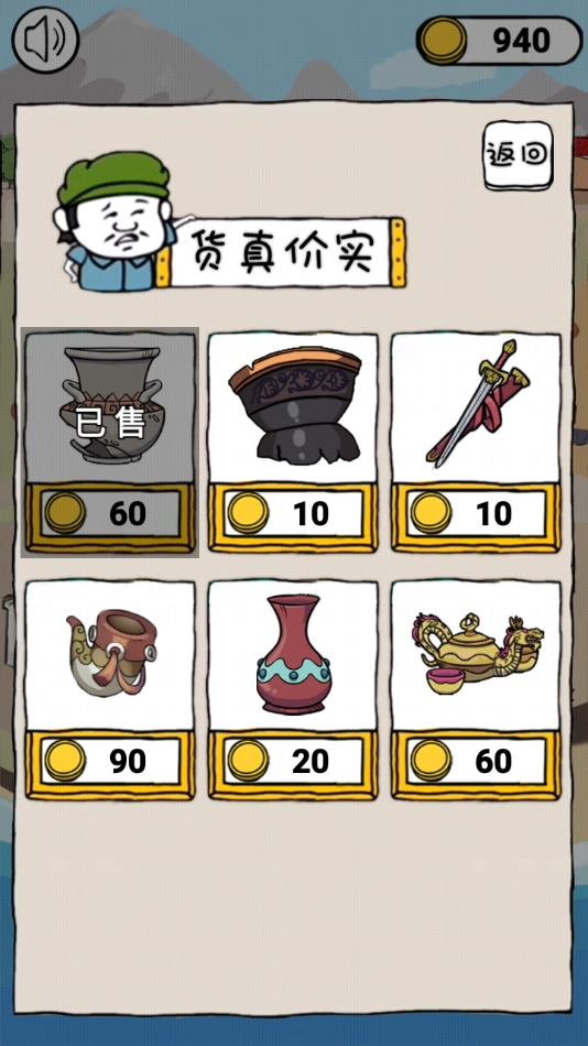 古董小铺正版图3