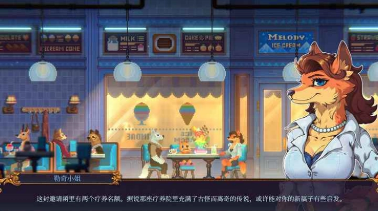 水银疗养院手游免费版图3