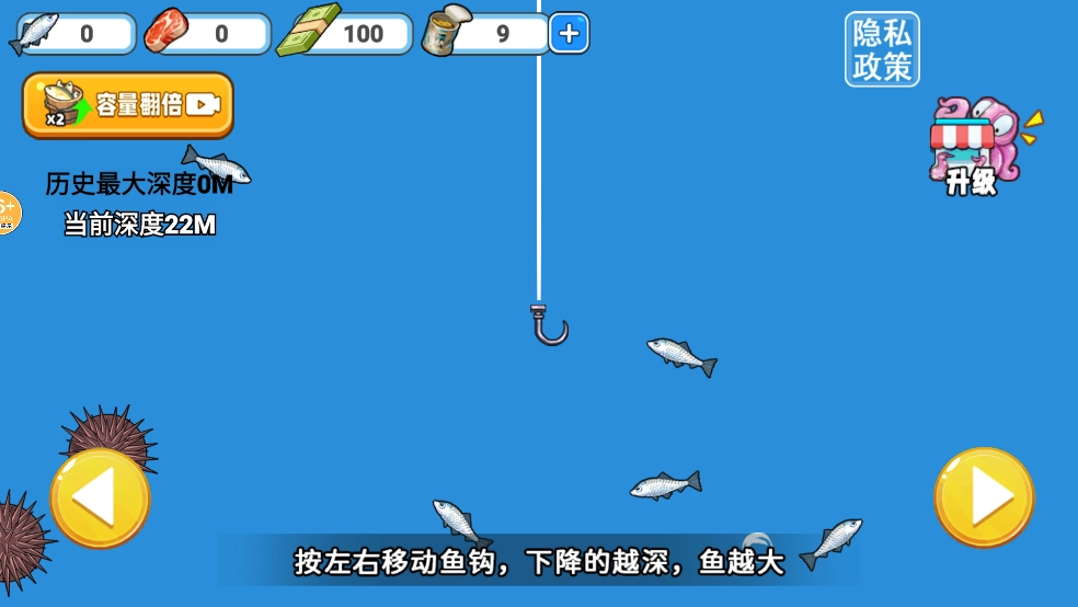 小船刮鱼鳞游戏1