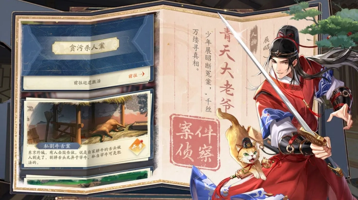 神判包青天游戏截图2