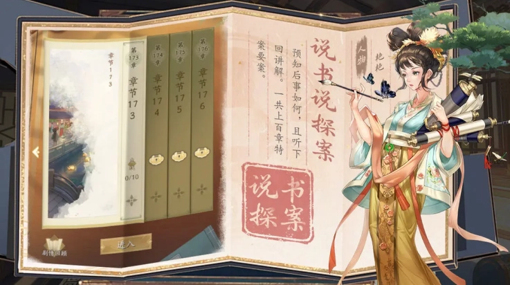 神判包青天游戏截图3