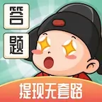 答题连连赚安装