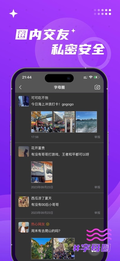 寻觅漂流瓶安装