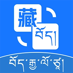 百讯藏语输入法