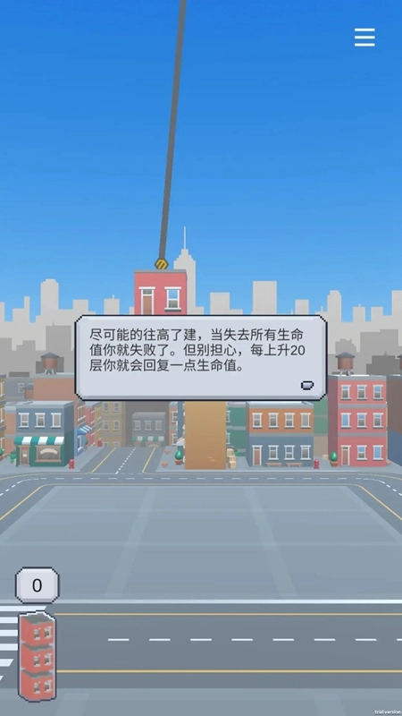 摩天大楼安卓免费版图2