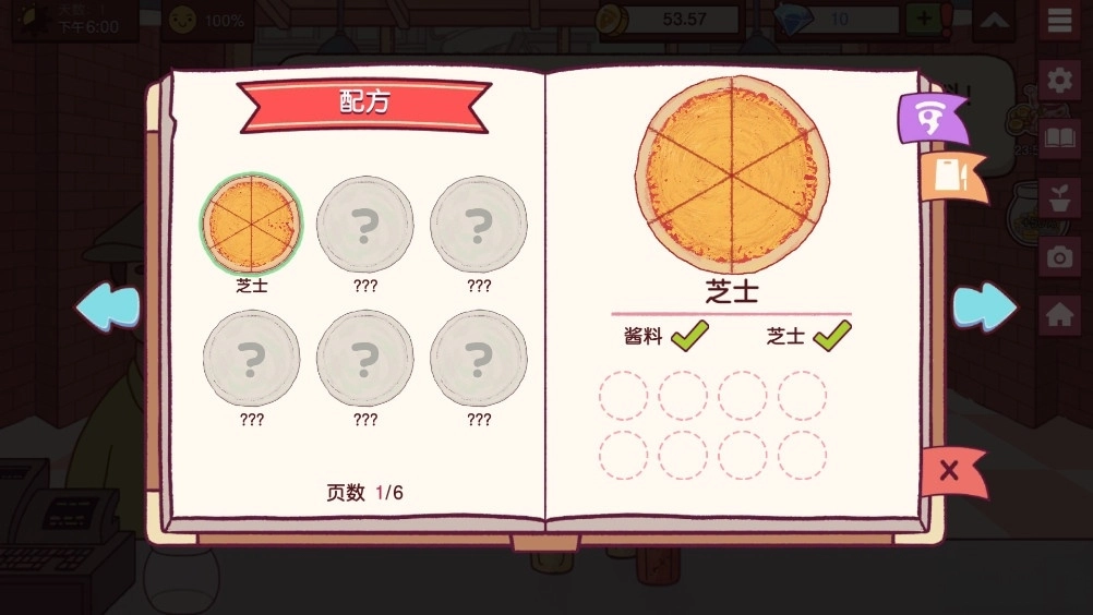 可口的比萨(3)