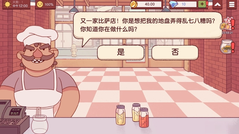 可口的比萨(1)