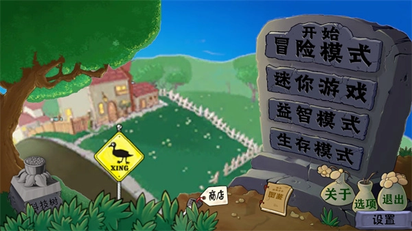 植物大战僵尸异化时空截图3