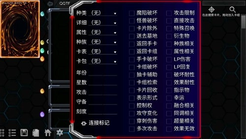 YGOPro2免费版图3