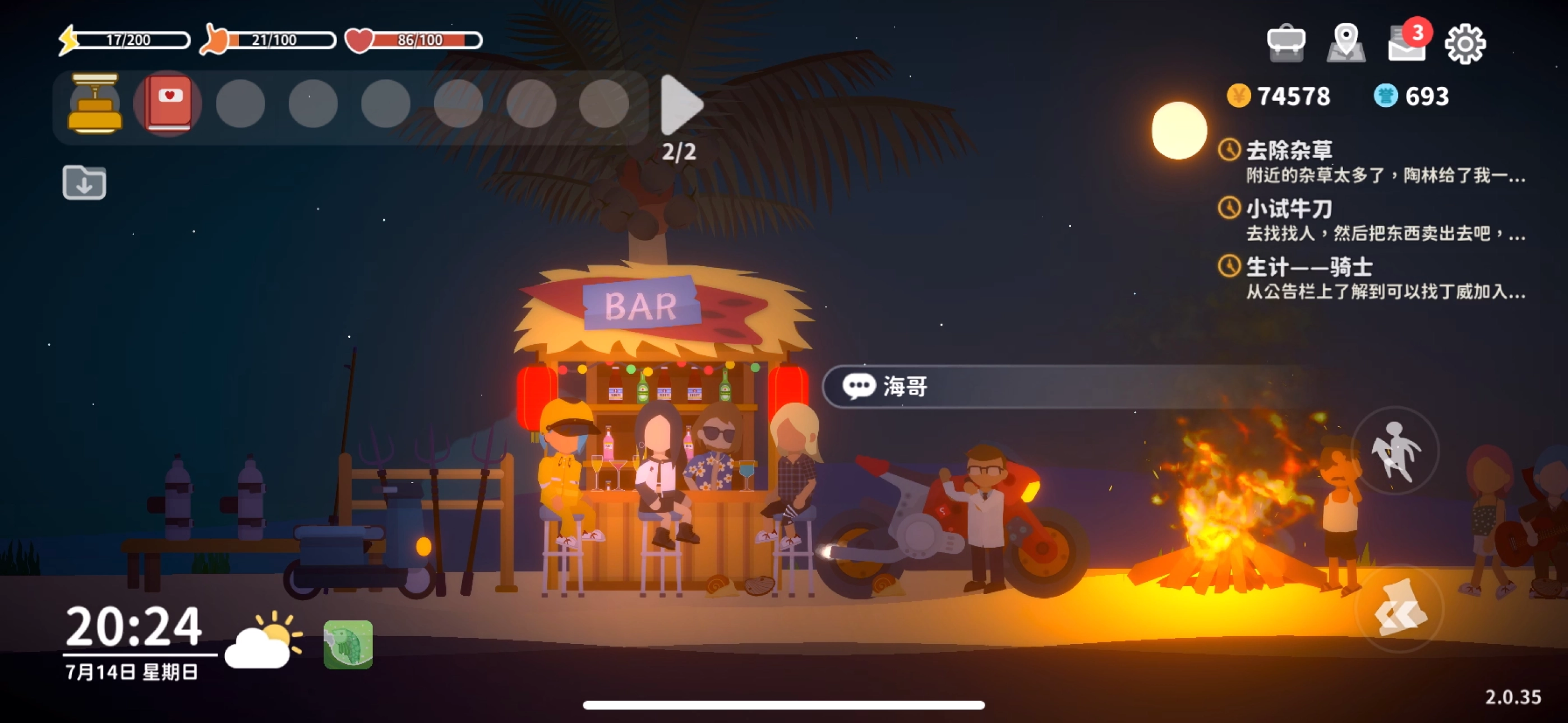 小生活-悠闲小镇物语(4)