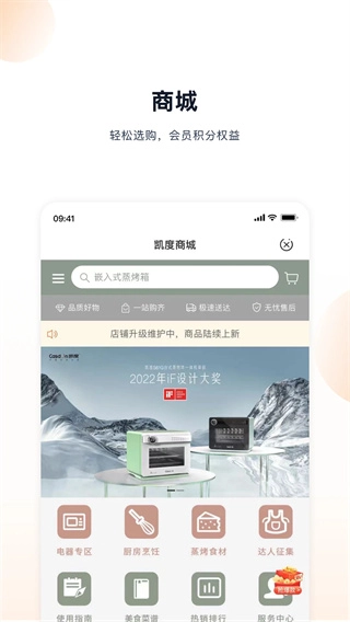 凯度生活家图3