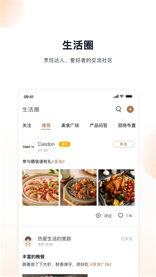 凯度生活家图4