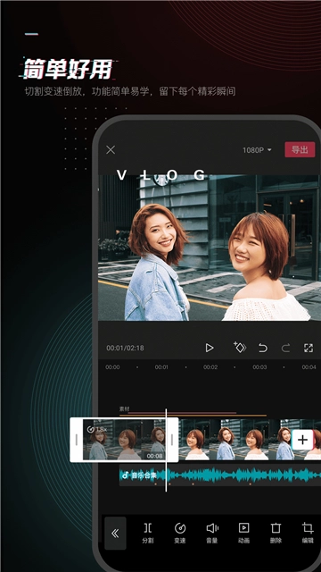 剪映手机最新版(1)