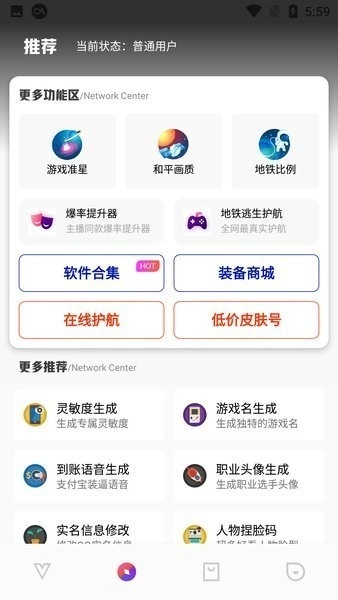 极热工具箱最新免费版图1