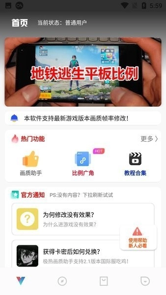 极热工具箱最新免费版图2