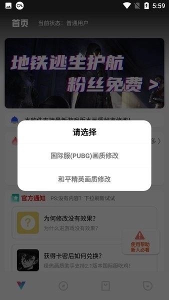 极热工具箱最新免费版图3