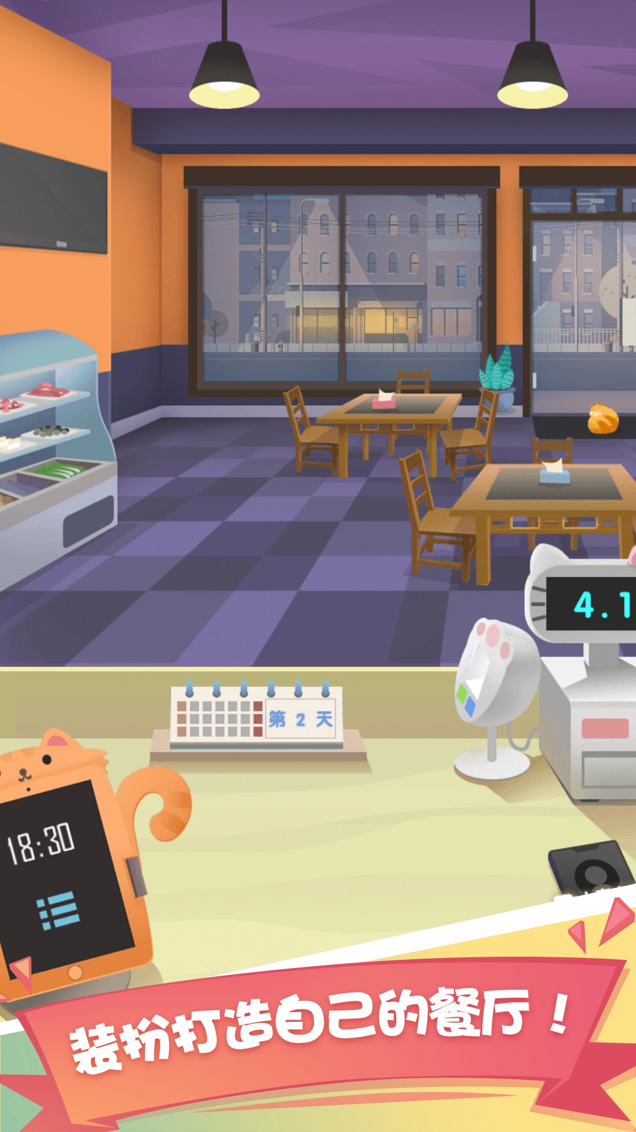 老爹大排档手机版(3)